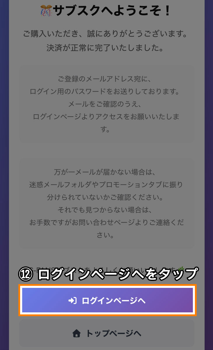カード情報とメールアドレスをご確認下さい