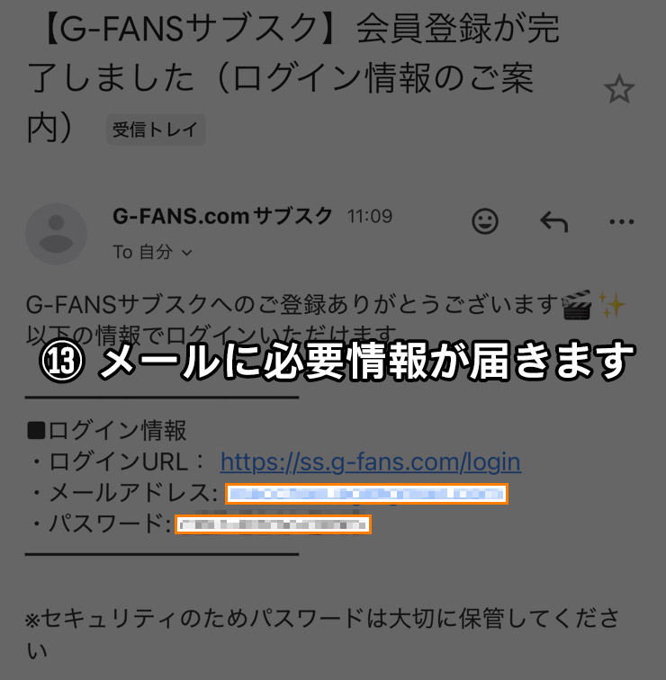 利用サイト名と金額を確認し、決済が成功しているがご確認下さい